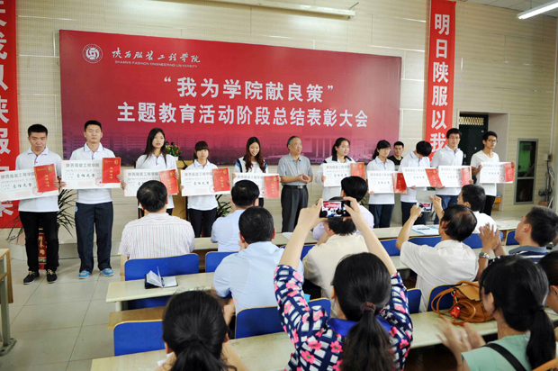 陕西服装工程学院