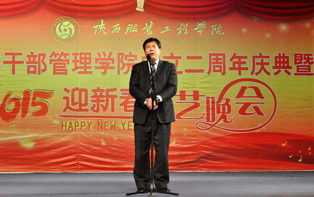 陕西服装工程学院